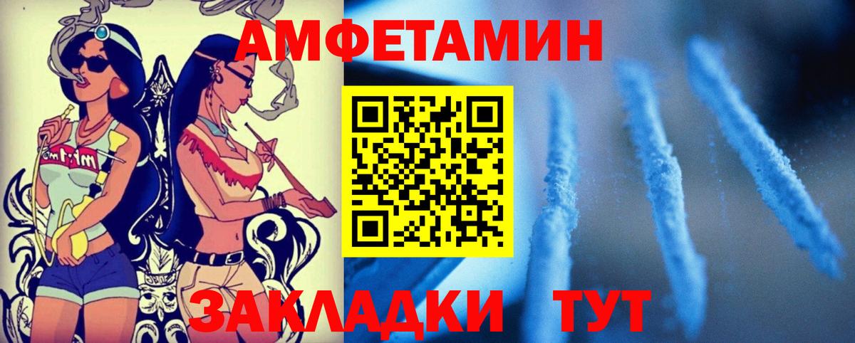 АМФ 98% Спасск-Дальний