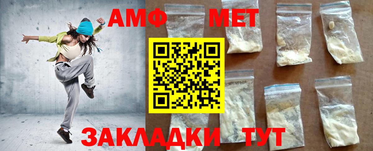 Amphetamine  Вход с VPN  Спасск-Дальний  АМФЕТАМИН 97% 