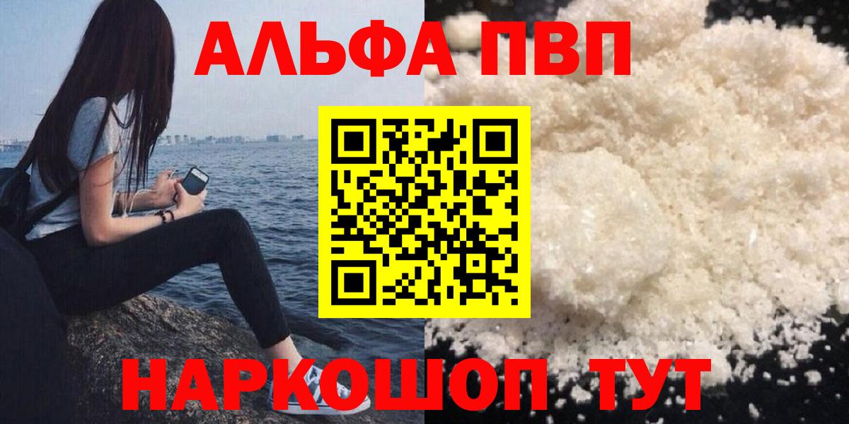 Спасск-Дальний  Alpha PVP СК КРИС  А ПВП СК КРИС  А ПВП  Alpha-PVP мука  Вход с VPN 