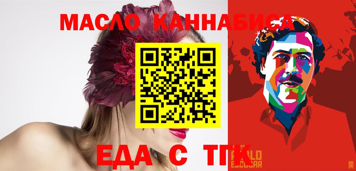 Спасск-Дальний  Еда ТГК марихуана  Вход с VPN 