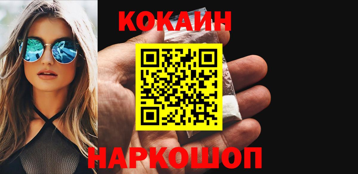 Кокаин Колумбийский  КОКАИН  Спасск-Дальний  купить наркотики сайты  Вход с VPN 