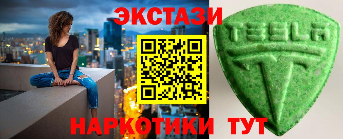 Экстази DUBAI  Ecstasy  Спасск-Дальний  Вход с VPN 