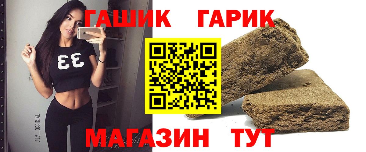 Спасск-Дальний  ГАШИШ 40% ТГК  Вход с VPN  ГАШ AMNESIA HAZE 