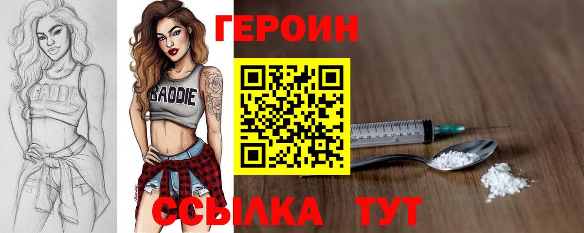 Героин афганец Спасск-Дальний