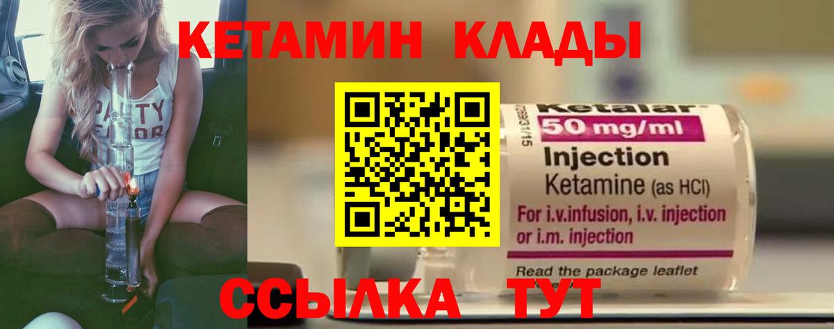 Кетамин VHQ  Вход с VPN  Спасск-Дальний 