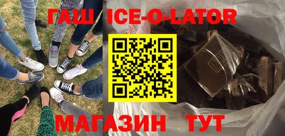 гашик Будённовск