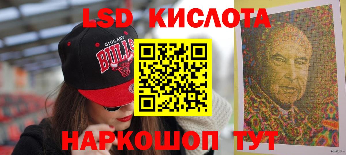 LSD-25 экстази кислота  Вход с VPN  ЛСД экстази ecstasy  Спасск-Дальний 