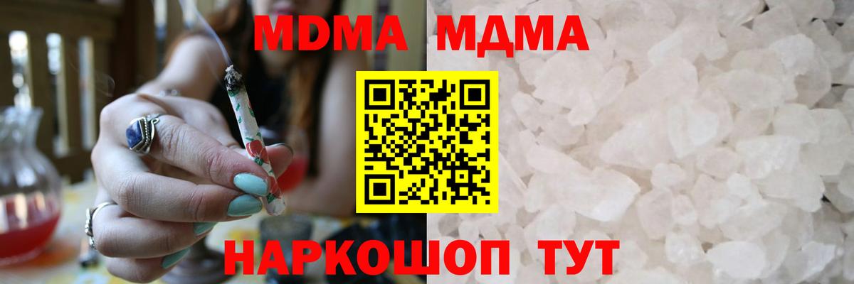 Спасск-Дальний  MDMA VHQ  MDMA  Вход с VPN 