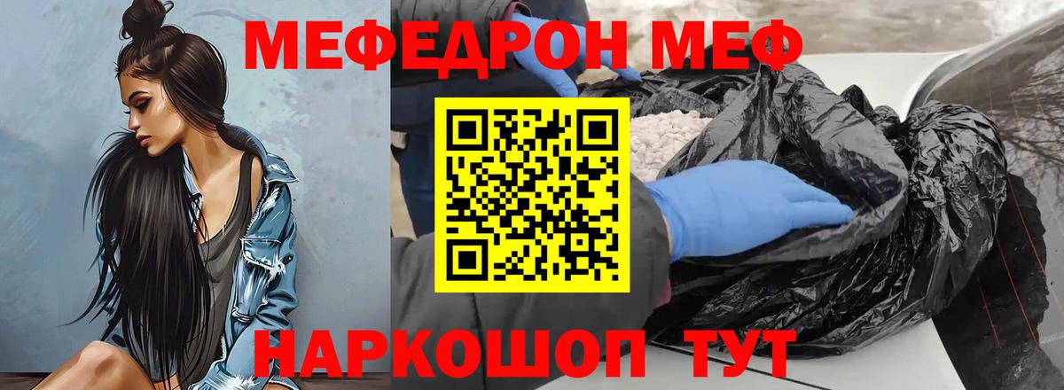 МЕФ кристаллы  Меф кристаллы  Вход с VPN  Спасск-Дальний 