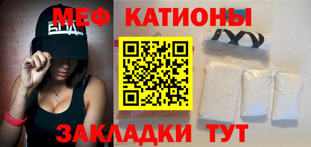 МЕФ кристаллы Спасск-Дальний