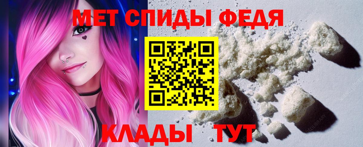 МЕТАМФЕТАМИН пудра  Вход с VPN  МЕТАМФЕТАМИН пудра  Спасск-Дальний 