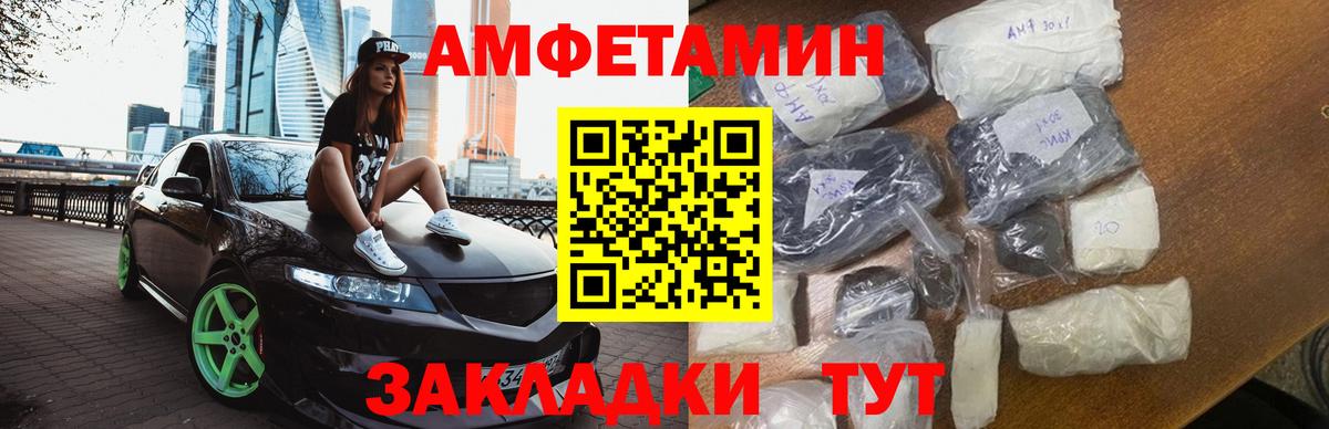 МЕТАМФЕТАМИН кристалл Спасск-Дальний