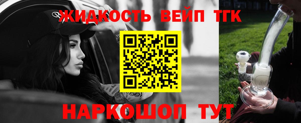 Дистиллят ТГК Wax Спасск-Дальний