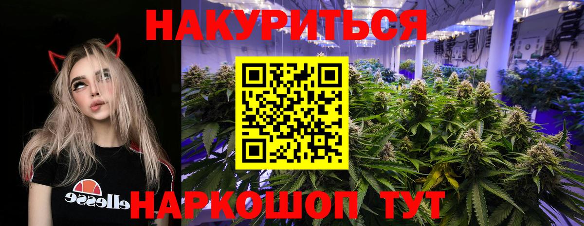 Спасск-Дальний  Конопля тримм  Марихуана MAZAR  Марихуана OG Kush  Вход с VPN 